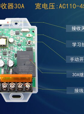极速大功率无线遥控开关遥控模块3000w远距离110v 22T0v 380v通用