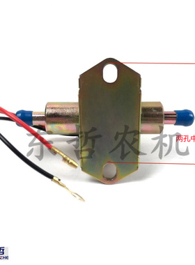 极速12Vd电子输油泵拖拉机农机配件通用型电子输油泵两头管外径1