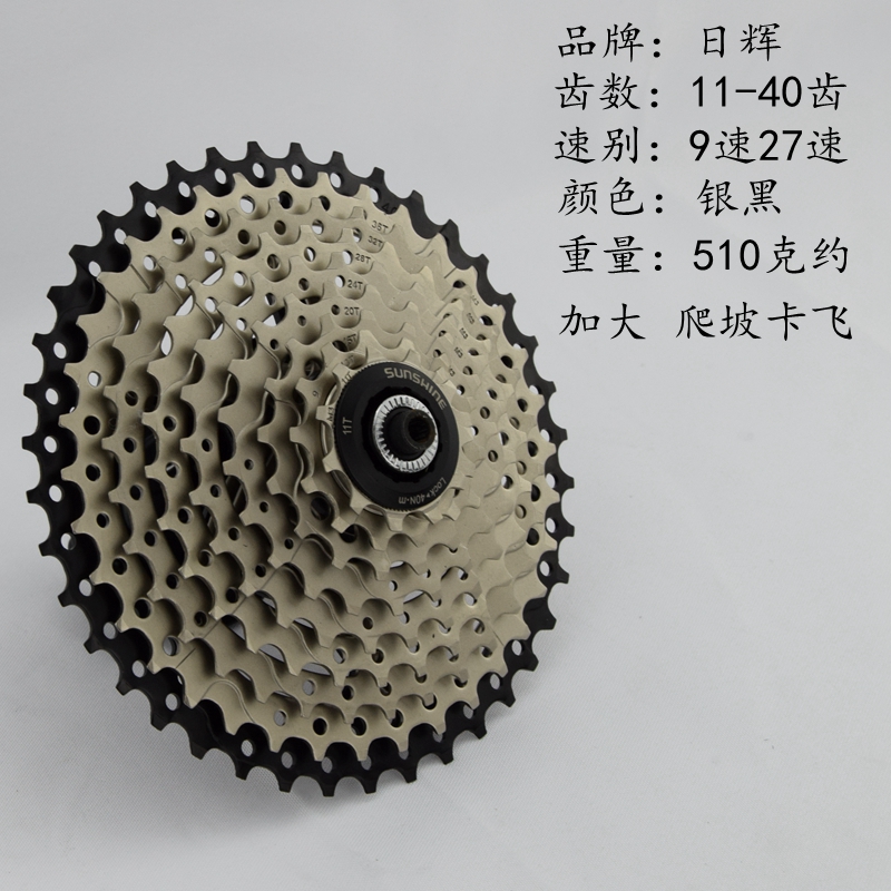极速自行车飞轮9 10 24 27 30速33卡式旋飞8J山地车11 12速52 50
