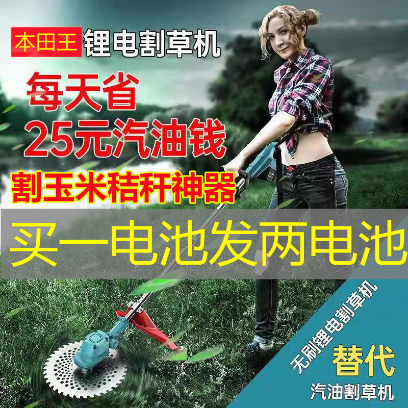 极速锂电割草机充电式电动打草机家用轻I便小型修枝无刷除草机草