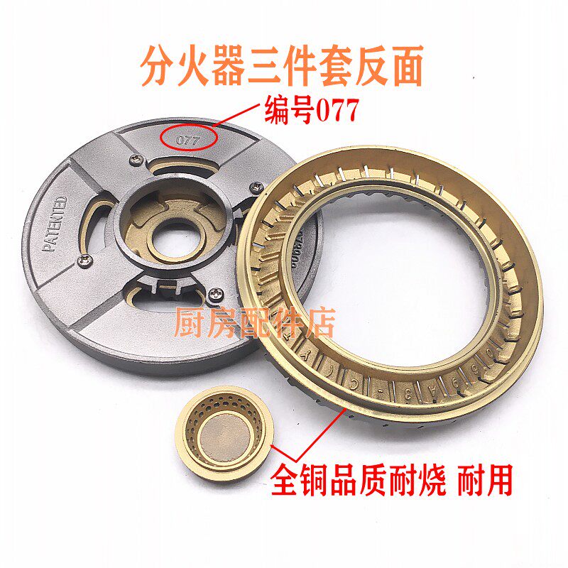 极速合适万家乐燃气灶配件QJ03T QJ03B DQKN03B炉头全铜火盖分火