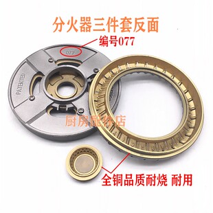 极速合适万家乐燃气灶配件QJ03T QJ03B DQKN03B炉头全铜火盖分火