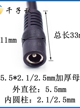极速新品DC公母头转换线552125mm母头转GX1M6三3芯母头转GX16航空