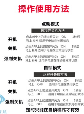 极速4通道手机控制远程开机电脑启动控制WIF远P程开关主机控制1拖