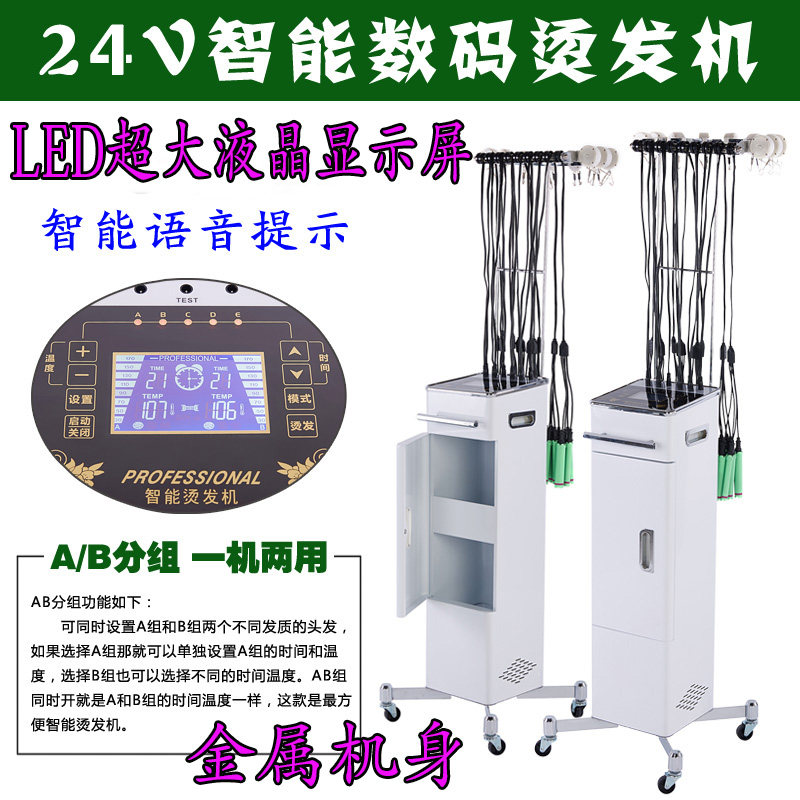 新品24V数码烫发机器热烫机器一键烫发机艾文智能烫W陶瓷烫带拉线图片
