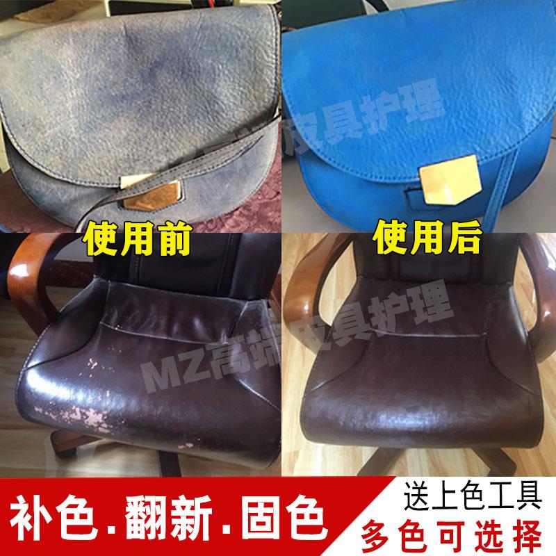 极速鞋跟磨损修复皮鞋漆补色高跟鞋後跟染色M改色鞋头划痕鞋子破