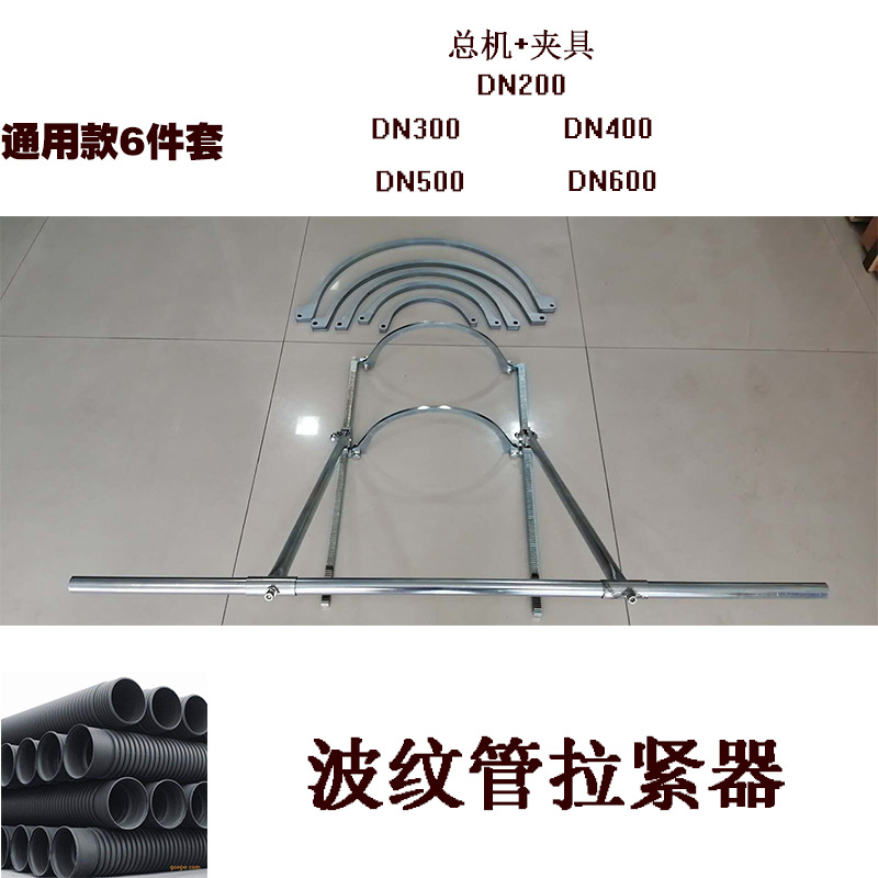 极速新安装器伸缩双壁波纹管拉z紧器螺旋管拉管器电力管配件套管
