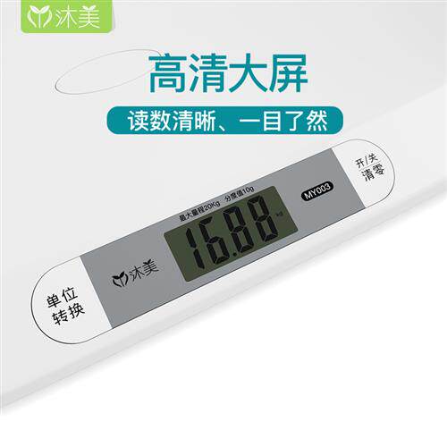 极速新品新款婴儿秤医院新生宝H宝健康电子秤婴儿体重秤