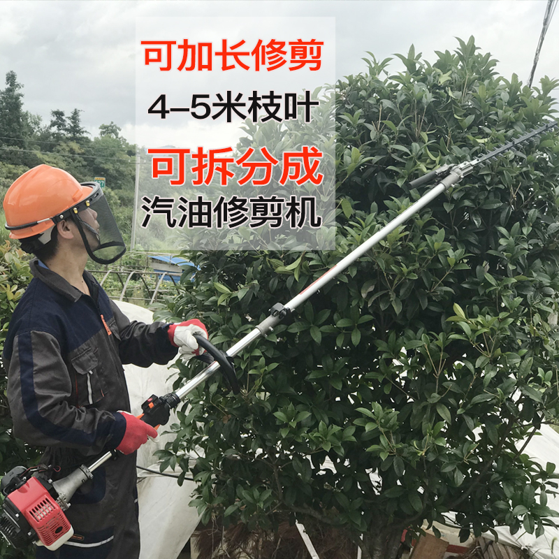 极速加长侧挂式高枝锯汽油t多功能高空修枝机修剪机果园农用除草