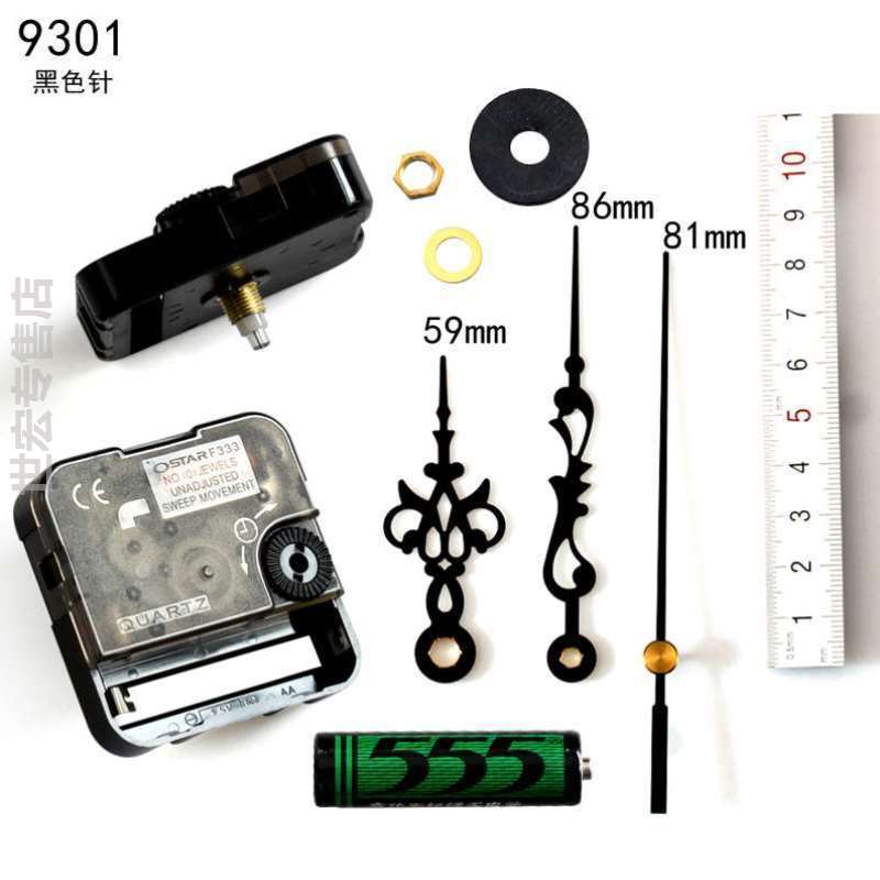 极速F333扫秒静音机芯石y英钟表挂钟配件创意个性十字绣表芯