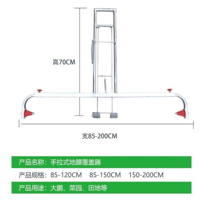 极速地膜覆盖机地膜机盖薄膜机器C铺膜神器覆膜机多功能农用手拉,农机/农具/农膜,植保机械,淘宝优惠券,粉丝福利购,淘宝优惠卷