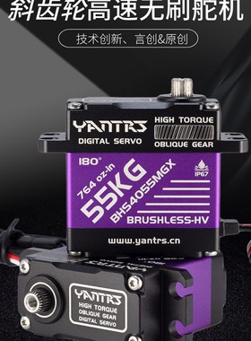 极速厂促销YANTRS言创舵机 55KG无刷舵机L 钢齿84V高压防水攀爬车