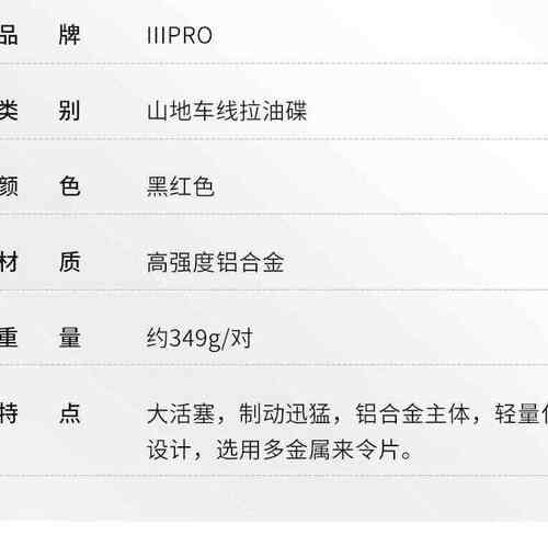 极速新IIIP自行车线拉油碟煞车B公路车油压碟煞山地折叠车轻量制
