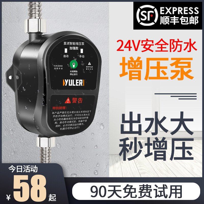极速增压泵家用全自动热水器24V小型静I音加压自来水管道增压水泵,农用物资,园林移栽起吊网,淘宝优惠券,粉丝福利购,淘宝优惠卷