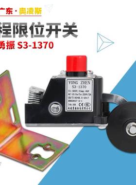 极速【包换包邮】电梯极限开关S3-1370行程1371开关NDQX41BZ NDQX