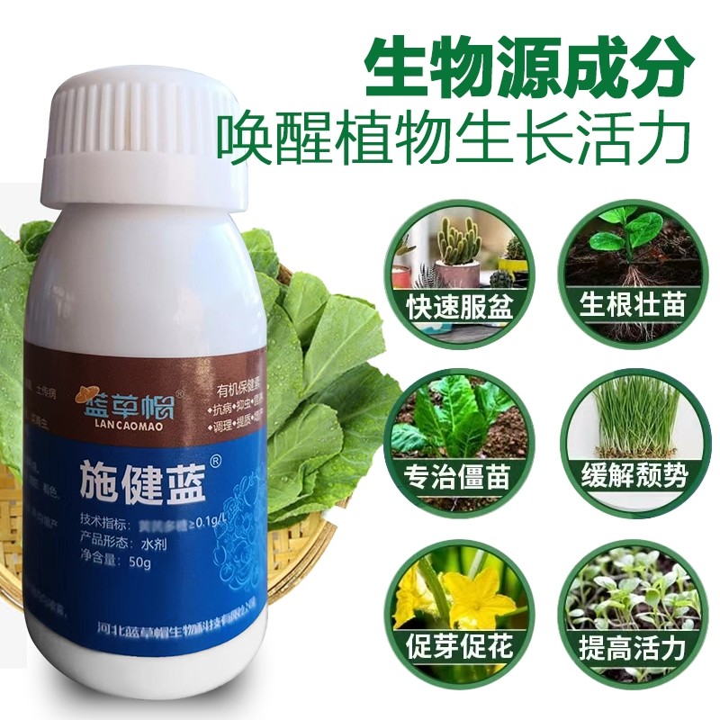 极速施健蓝  提质增产 促t进生长 抗逆 解害 种菜养花瓜果蔬菜大,农用物资,叶面肥,淘宝优惠券,粉丝福利购,淘宝优惠卷