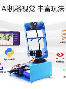 极速新品树莓派4代4B AI摄像头云台视觉套件语音智能机U器人pytho