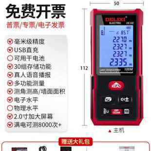 极速新品厂促西雷射测距仪t 红外线高t精度手持充电量房仪电子尺