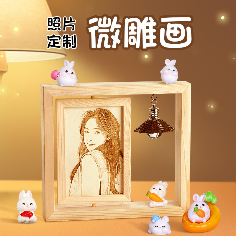 新品母亲节礼物i照片定制木刻画女生生日送女朋友闺蜜老婆女孩纪