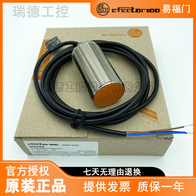 极速IIS238 226 228 234 241 709接近开关IIOT212 218金属电感式