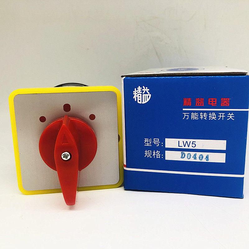 极速上海金益LW5-16D0404/2 能转换开关电源切Q换旋转开关3档2节1