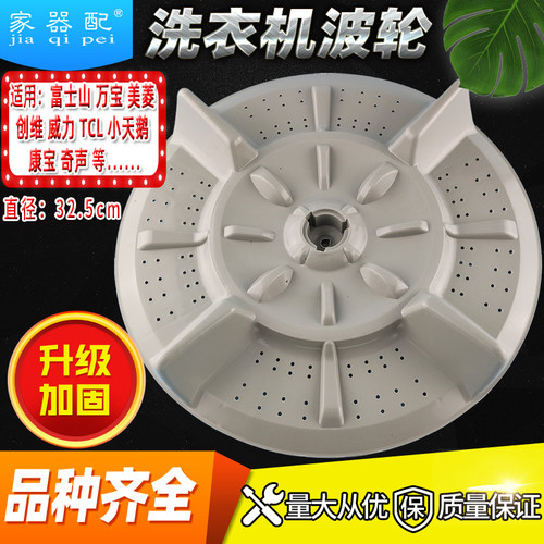 新品XQB40-20/20S洗衣机波轮水叶32.5转盘XQHB65-8082VC/8395 62-