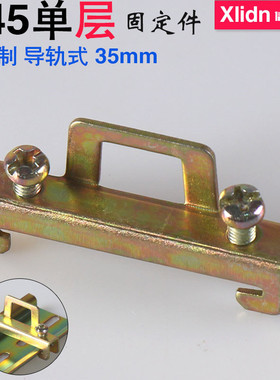 极速单层C45导轨铁固定件 DZ47堵头35mm终端堵头ew-35 TE/UK 100