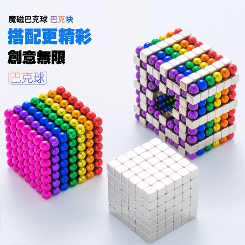 极速巴克球磁力珠1000颗圆形小球吸铁石魔力P彩色磁铁拼装动脑