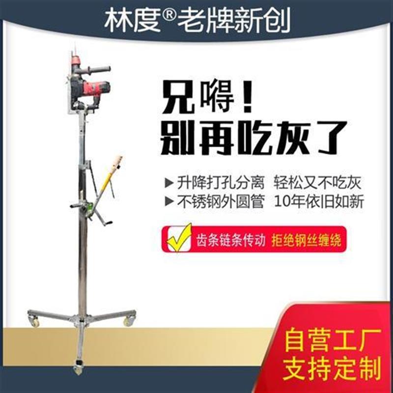 极速升降电锤钻支架天o花板悬吊式天花板冲孔打孔机可携式折叠固