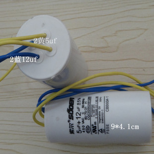 极速洗衣机 双桶洗衣机CBB60u 四线 二合一 电机 电容 5UF+12UF