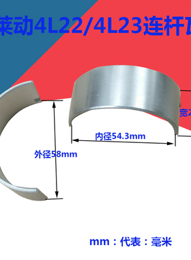 极速4L23BT 莱动 华源LD 4L22 柴油机 连杆瓦 活塞环W 主轴瓦 曲