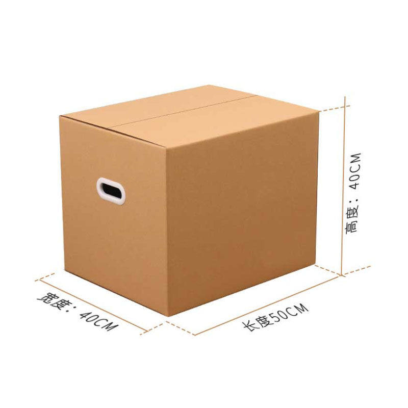 新品贝瑟斯搬家纸箱子50*40*40*2个加厚L加硬收纳箱收纳箱装书箱