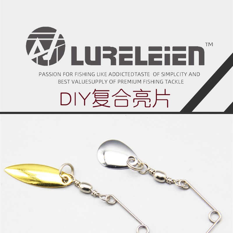 极速路亚假饵旋转复合小亮片黑坑野钓鲈鱼神饵搭配铅X头钩改装胡