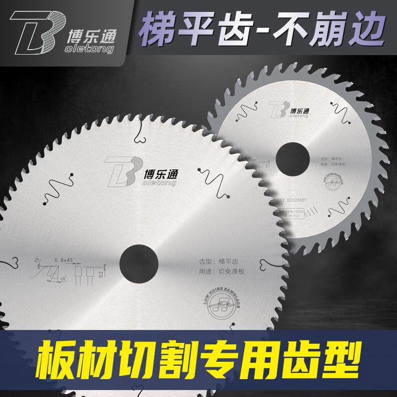 极速木工锯片梯平齿l锯片免漆板专用超薄不崩边圆锯片4/7/8/9寸子,农机/农具/农膜,播种栽苗器/地膜机,淘宝优惠券,粉丝福利购,淘宝优惠卷