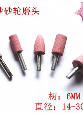 极速6mm柄棕刚玉红色圆柱圆锥电u动砂轮打磨磨头6*14/16/20/25/30