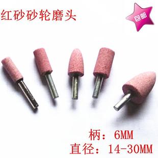极速6mm柄棕刚玉红色圆柱圆锥电u动砂轮打磨磨头6