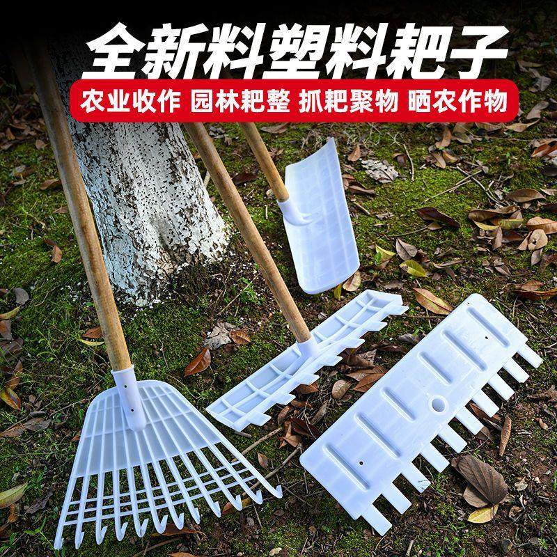 极速塑料钢化镐耙子刮耙粮食晒谷B耙除雪铲搂草树叶刮粪板农用耙,农机/农具/农膜,耙子,淘宝优惠券,粉丝福利购,淘宝优惠卷