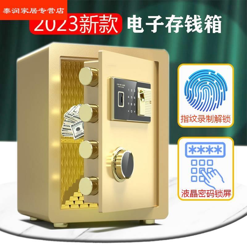 极速新款保险箱存钱罐2023新款密码锁大人家用不锈U钢防摔大容量
