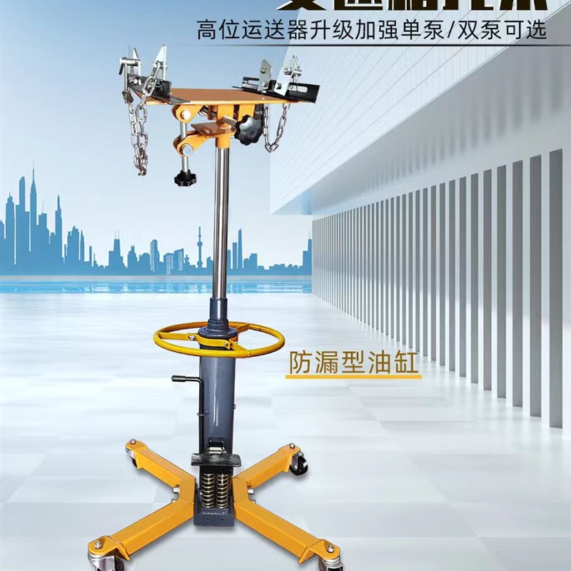 极速高位运送器0.m6吨汽修波箱顶千斤顶引擎托顶汽保工具变速箱托