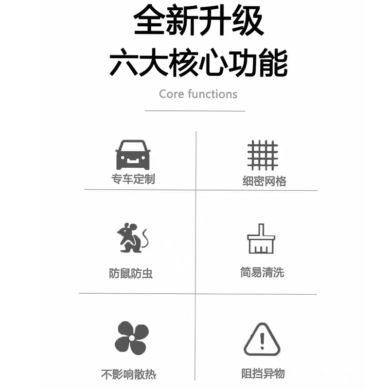 极速极氪X防虫网汽车中网改装防护水箱防虫保护罩改.装升级配件