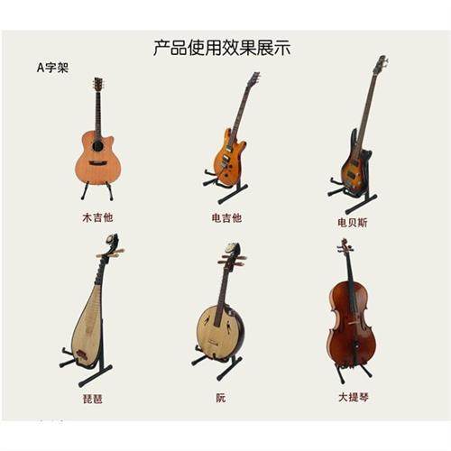 极速立式吉它地架可n折叠吉他配件家用吉他架子电吉他支架琵琶中