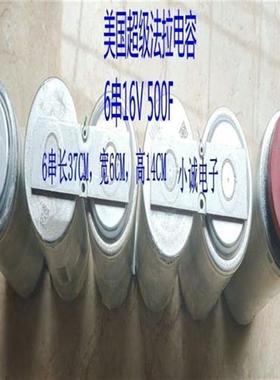 极速新品超级法拉电j容27V3000F法拉电容点焊机16V500F汽车启动电