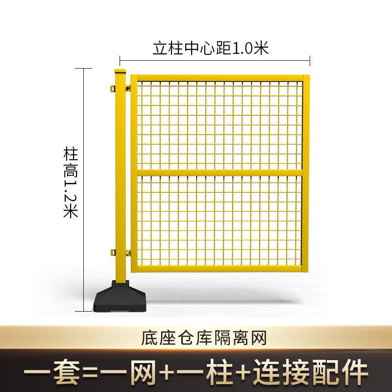 极速带底座仓库隔j离网隔离护栏网可移动围栏隔断网车间设备防护