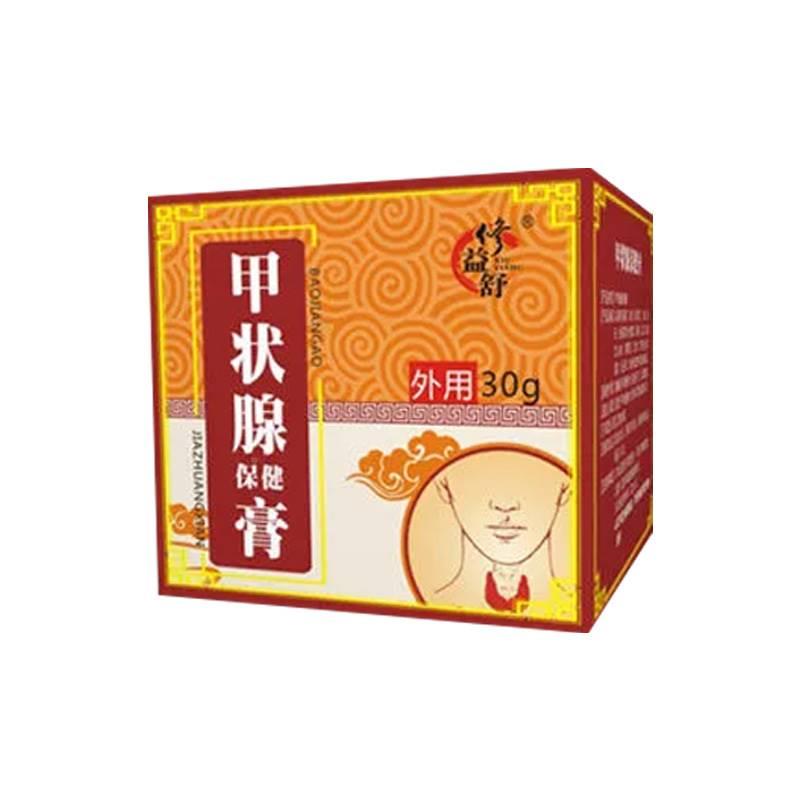 极速甲状腺结节消散结贴t【不消免单】甲亢脖子粗大膏药外用抹