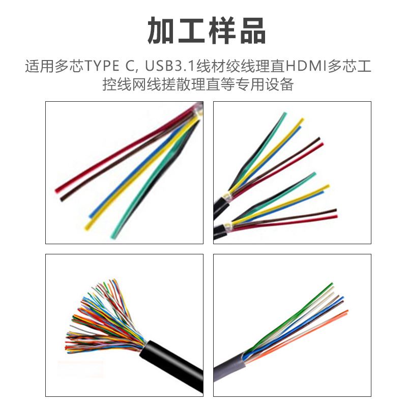 极速网路线搓直机 绞线搓散理y直机 网路芯线搓线机 多股绞线打散