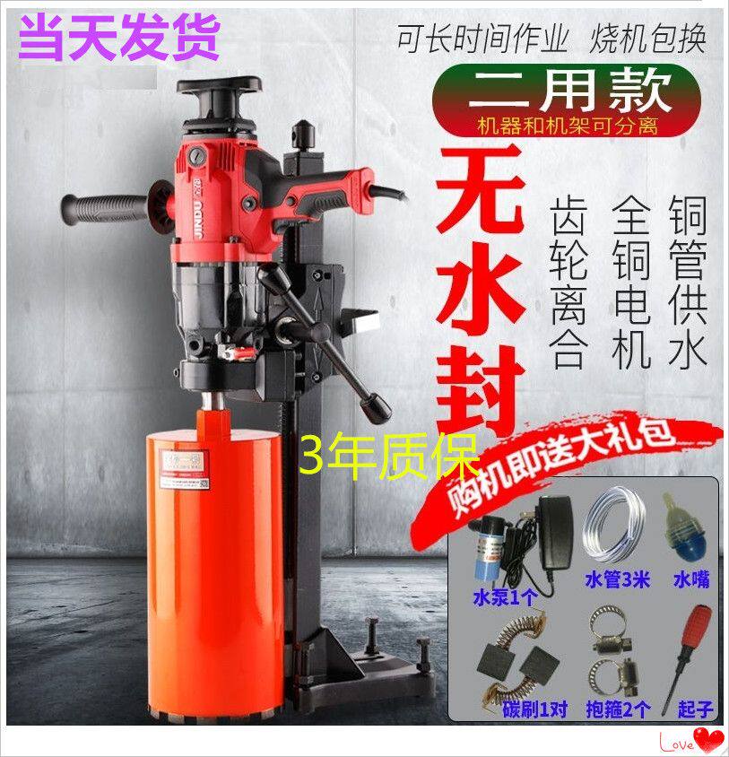 新品空调水泥钻孔机钻孔机大功率打孔手持式两用水转砖.钻孔打洞