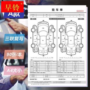 极速开先生印刷 验车 汽车验车 租车 租车Q收据 汽车租凭合同