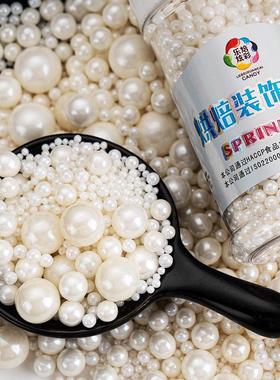 极速蛋糕装饰糖珠白色系圆珠西点蛋糕冰淇淋烘Q焙混合糖珠杯子蛋