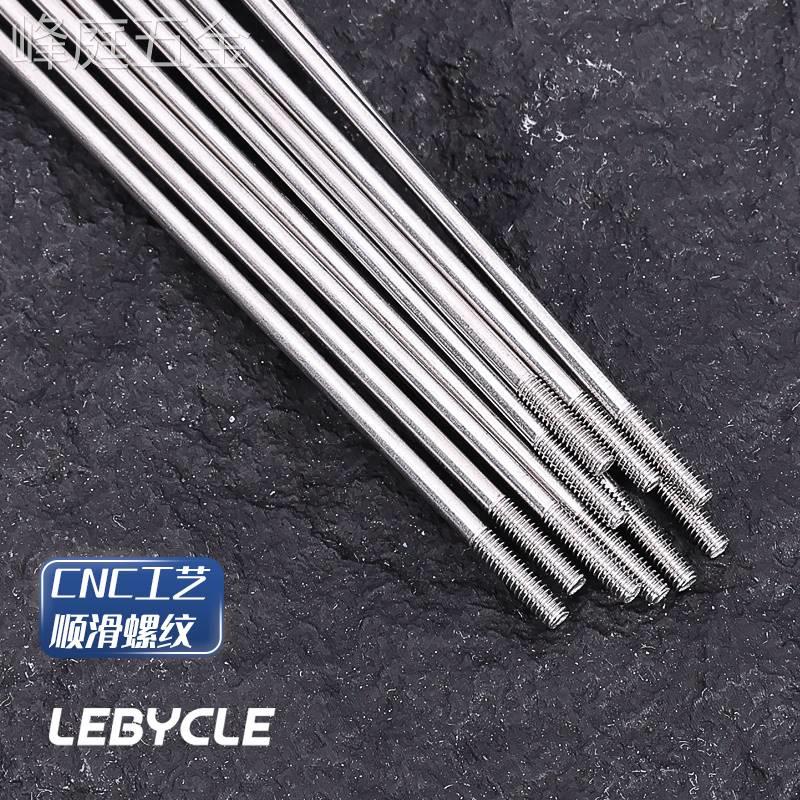 极速乐百客山地公路自行车r不锈钢辐条26寸27.5轮组钢丝条700带辐