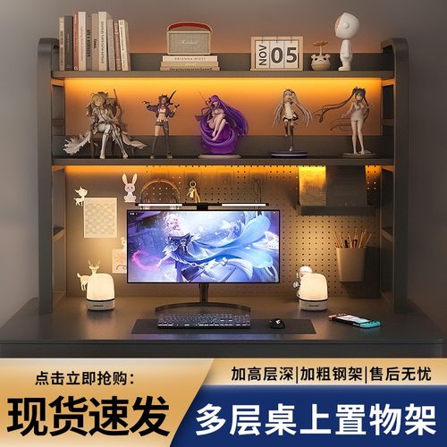 极速桌面置物架电脑桌p桌上收纳层架子多层带洞洞板书架学生电竞
